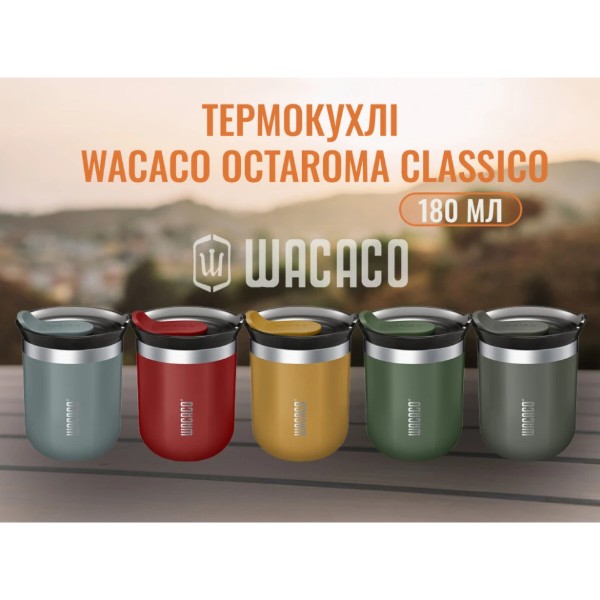 Фото - Термочашка Wacaco Octaroma Classico 180 мл Green (WOCT180GN)